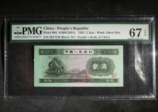 China/peoples Republic 1953 2 Jiao,  Wmk: Open Star,  Pmg 67 Rare Grade