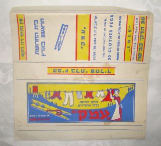 Jewish Hebrew Vintage Israel Advertise Box Emek Factory Logo Color Sign