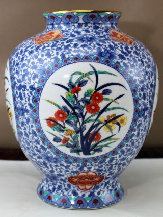 Vase Asian Chinese Japanese Porcelain China Gold Trim Signed Vintage L12/ac571