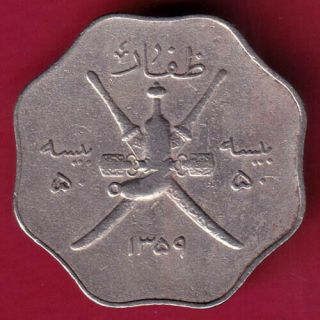 Muscat & Oman - 1359 - 50 Baisa - Rare Coin Bp10