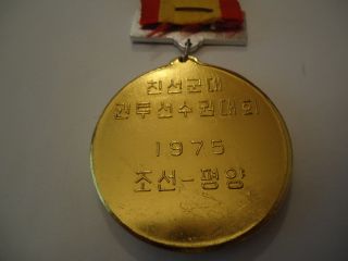 Rare Vintage DPRK Boxing Medal Award 1975 3