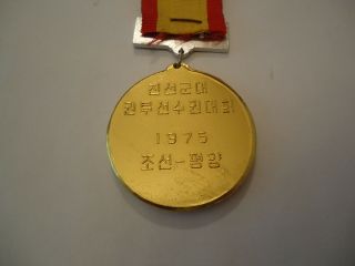 Rare Vintage DPRK Boxing Medal Award 1975 4