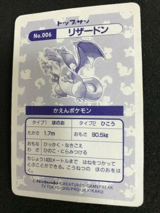 Pokemon Card Topsun No.  006 Charizard Rare foil J/P Anime Game Nintendo EMS F/S 5