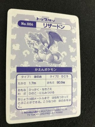 Pokemon Card Topsun No.  006 Charizard Rare foil J/P Anime Game Nintendo EMS F/S 6
