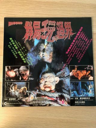 Braindead (1992) [tl - 1100] Japanese Vintage Laser Disc Peter Jackson