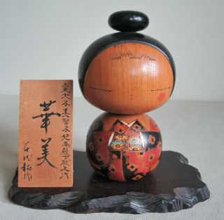 7 " Japanese Vtg Sosaku Kokeshi Doll 1982 " Kabi " : Signed Chiyomatsu (kano)