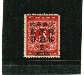 China - 1897 - Red Revenue - 2c On 3c - - Very Rare - High Cat.  £