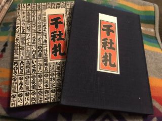 Rare Japanese Senjafuda Tattoo Art Reference Book Tattooed Warriors From 1985