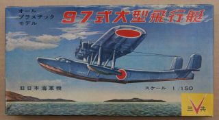 Rare Vintage Sankyo Kawanishi H6k2 Mavis (1/150)