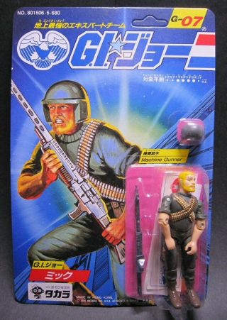 Gi Joe Takara Vintage 1986 Gi Joe Mick G - 07 Machine Gunner Bc