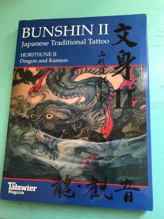 Rare Bunshin Ii By Horitsune Ii - Japanese Tattoo Art Photo Book