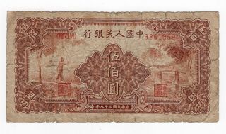 China Prc P842a 1949 500 Yuan Block 876 Rare