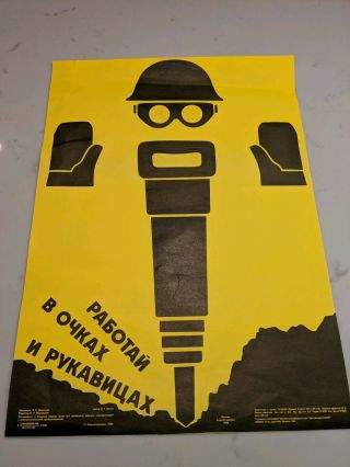 Vintage Poster 1980s Chernobyl Rare Htf All Offers Welcome