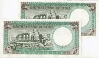 Syria 100 Pounds 1962 P - 91b AU Running Pair RARE 2