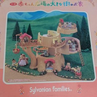 Baby Square Big Tree House Sylvanman Families Ko - 22 Vintage 1993 Japan