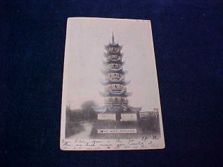 Orig Vintage Chinese China Postcard Lung Wha Pagoda Shanghai 1904