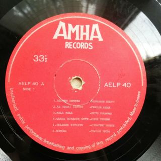 Various ‎– Ethiopian Hit Parade Vol 3 - Ultra Rare Amha Ethiopia Aelp 40