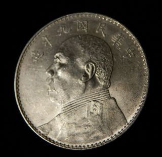 Rare 1920 China " Fat Man " Dollar - Bu / Unc,