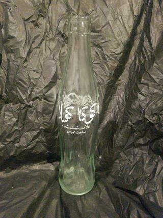 Vintage Coca - Cola Glass Bottle Bottled In Iran Persian Glass Rare