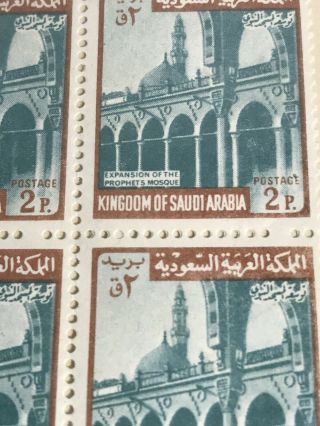 RARE Saudi Expansion 2p Stamp Sheet from Private Estate of JOHN M.  WILSON 7