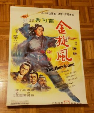 1972 Vintage Hong Kong Movie Poster - The Hurricane - Miao Ke Hsui,  Lo Wei