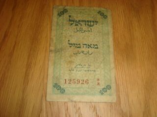 Israel 100 Mils 1948 Fractional Banknote " Carpet " Note Rare Rare Rare