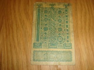 Israel 100 Mils 1948 Fractional Banknote 