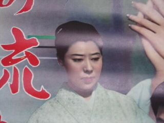 Mikio Naruse & Yuzo Kawashima Yoru No Nagare (1960) B2 Poster Japan Vtg