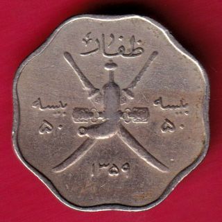 Muscat & Oman - 1359 - 50 Baisa - Rare Coin Rr1