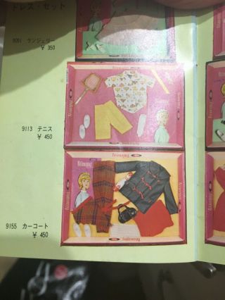 Vintage Japanese Exclusive Tammy With Japanese Clothing And Accessories 7