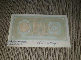 Yugoslavia 50 Dinara 1946.  Aunc - Back Proof - Signatures - Rare