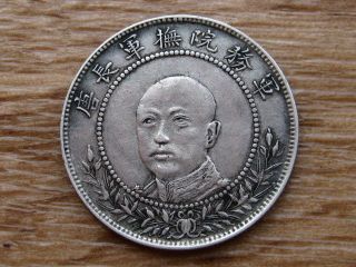 China,  Yunnan Province 50 Cents 1917 Y 479 Silver Extremely Rare