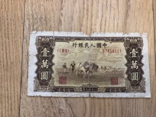 Peoples Bank Of China 10,  000 Yuan From 1949 P.  853 Fine Rare