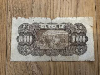 Peoples Bank Of China 10,  000 Yuan From 1949 P.  853 Fine Rare 2