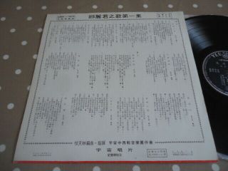 RARE TAIWAN VINYL LP 1970 YEU JOW RECORD TERESA TENG AWK003 POPULAR SONGS CHINA 2