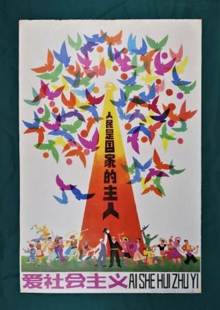 Vintage 1983 Chinese Propaganda Poster Socialism China Print