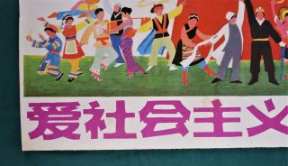 Vintage 1983 Chinese Propaganda Poster Socialism China Print 7