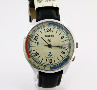 RARE vintage USSR (Soviet,  Russian) mechanical watch Raketa 24 Hours Cal.  2623.  H 3