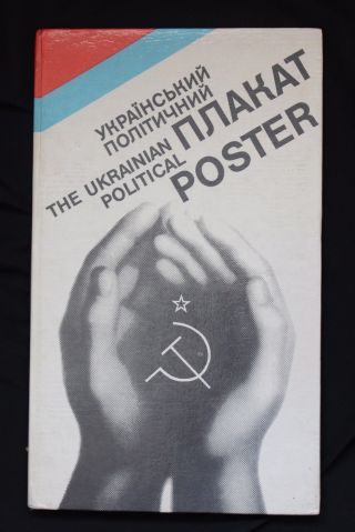 Ukrainian Political Poster Book Soviet Communism Bolchevism Propaganda Album Vtg