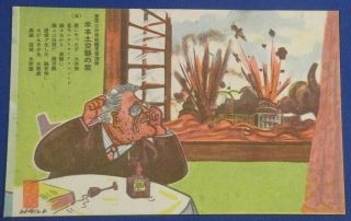 1940s Pacific War Ww2 Wwii Japanese Postcard Franklin D.  Roosevelt Vintage Japan
