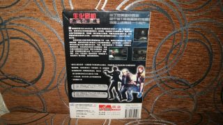 Resident Evil - Chinese PC Box Edition RARE 2