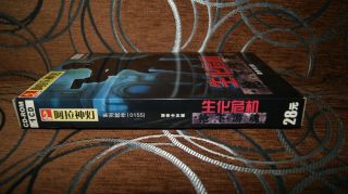 Resident Evil - Chinese PC Box Edition RARE 4