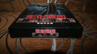 Resident Evil - Chinese PC Box Edition RARE 5