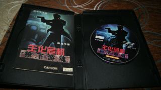 Resident Evil - Chinese PC Box Edition RARE 8