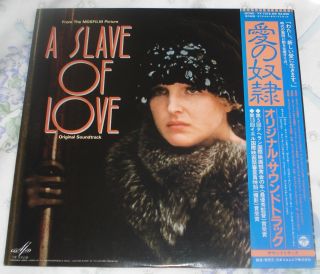 A Slave Of Love (eduard Artemiev) Very Rare Japan Mono Lp (1982)
