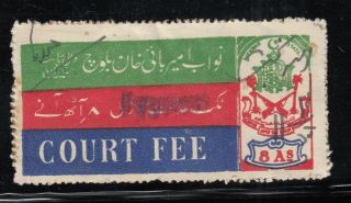 India Pakistan Makran State As 8 Court Fee Revenue Stamp Very Very Rare