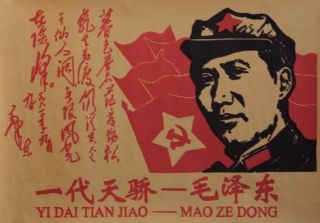 Chinese Propaganda Poster Mao 70s 29½ " X 20½ " Never Pinned China