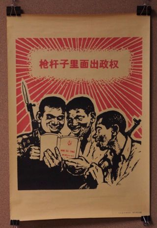 Chinese Propaganda Poster Mao 1971 29½ " X 20½ " Never Pinned China Great Conditio
