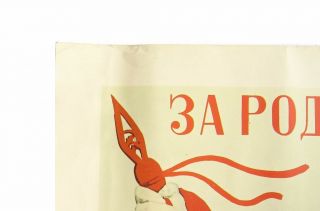 FOR MOTHERLAND RUSSIAN SOVIET WW2 PROPAGANDA POSTER 1943 7