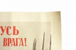 FOR MOTHERLAND RUSSIAN SOVIET WW2 PROPAGANDA POSTER 1943 8